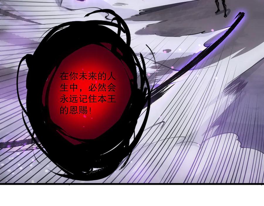 死灵法师！我即是天灾 第200话 火力全开 第107页