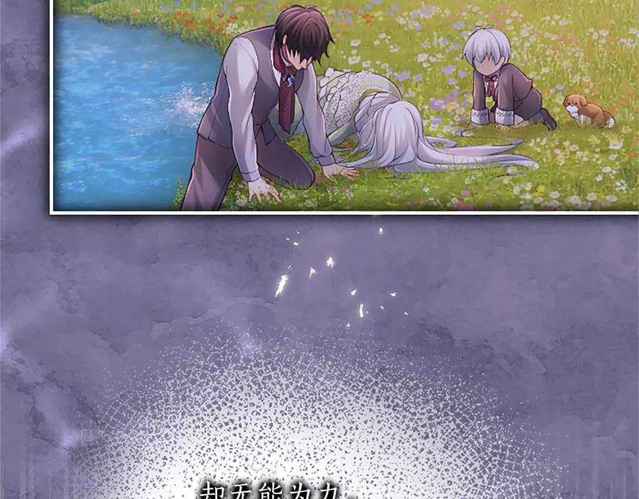 《陛下，这次由我来抚养！》第21话 太子的决心 第148页