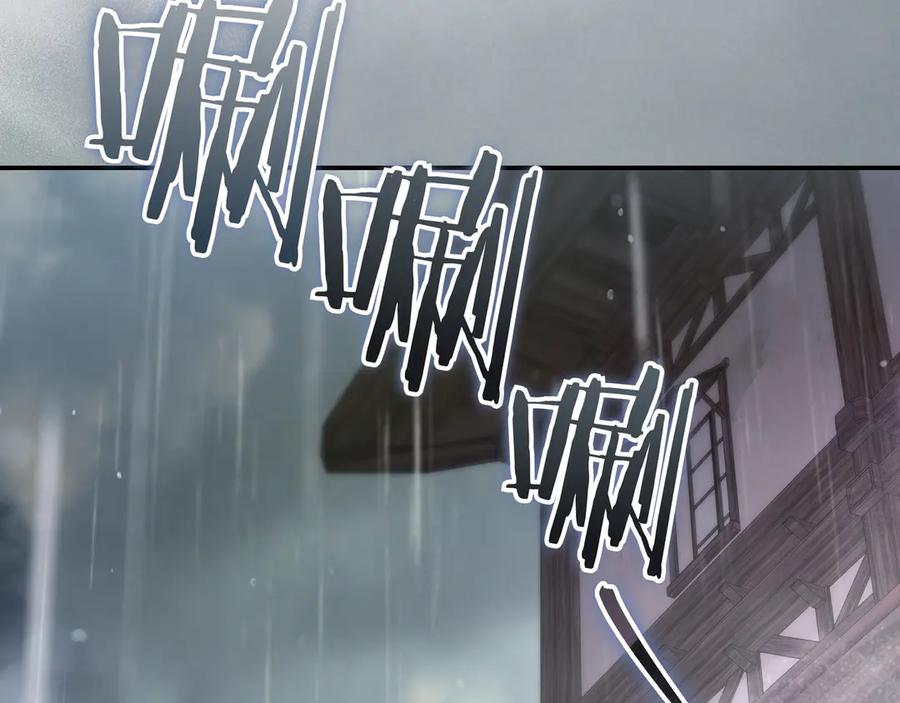 《只想在反派爸爸身边躺平》第21话 执意报答 第87页