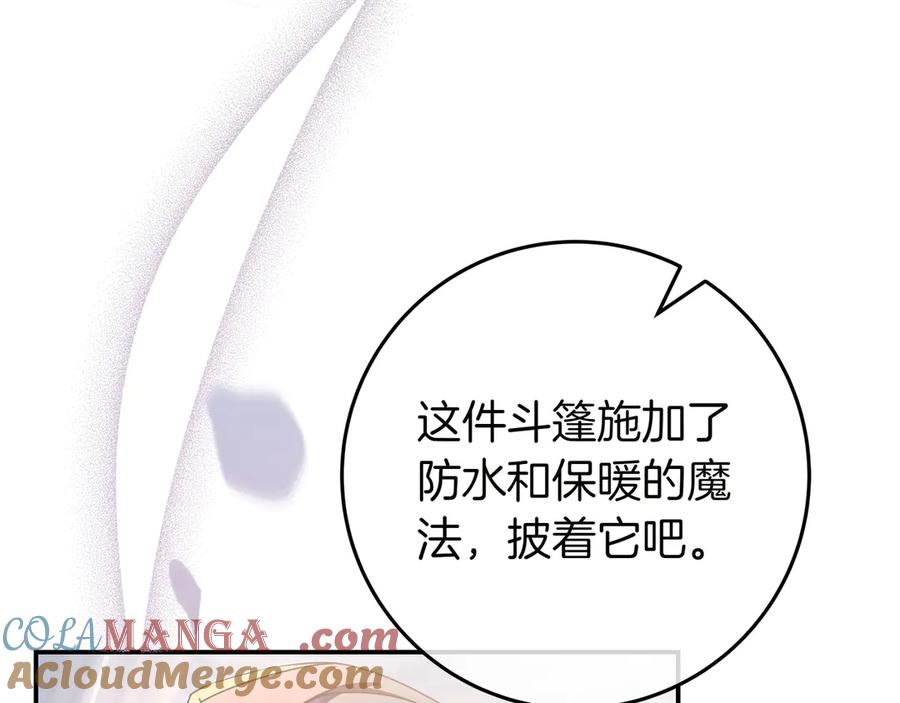 《只想在反派爸爸身边躺平》第21话 执意报答 第105页