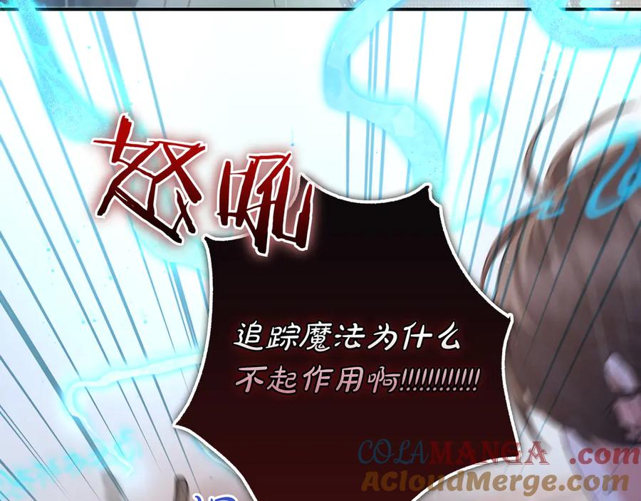 《只想在反派爸爸身边躺平》第21话 执意报答 第125页