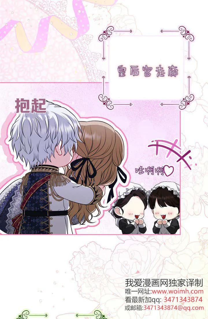 《我欣赏了一出好戏》第22话 第8页
