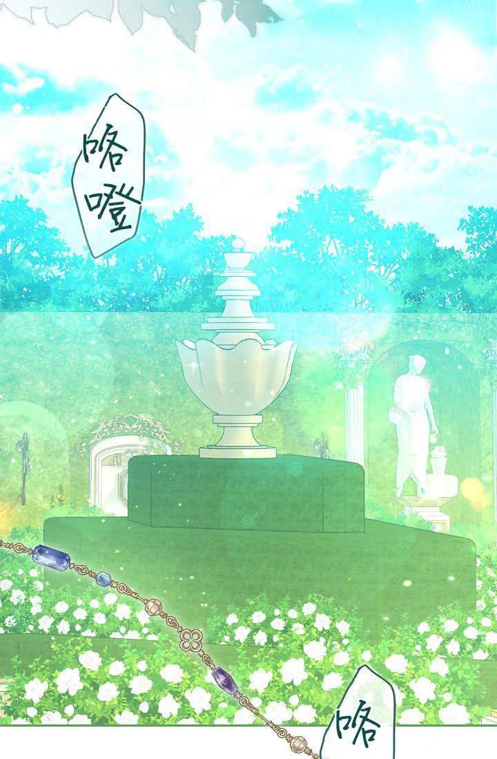 《我欣赏了一出好戏》第22话 第2页