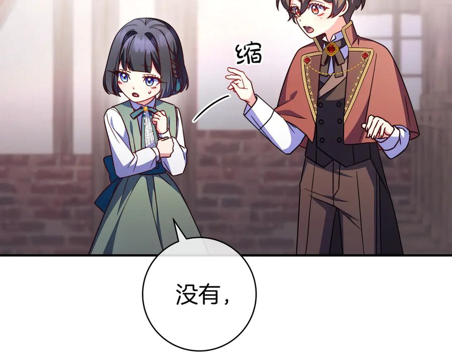《只想在反派爸爸身边躺平》第21话 执意报答 第83页