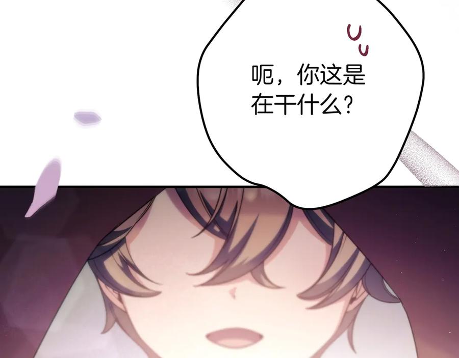 《只想在反派爸爸身边躺平》第21话 执意报答 第103页