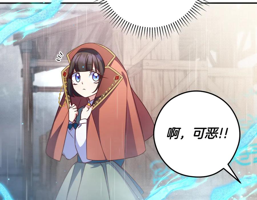 《只想在反派爸爸身边躺平》第21话 执意报答 第124页