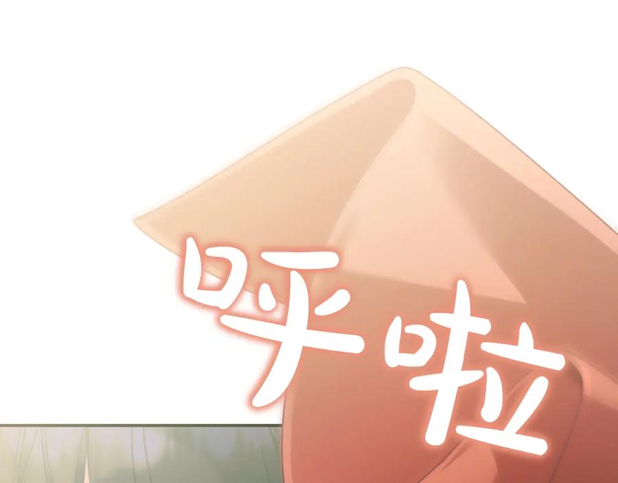 《只想在反派爸爸身边躺平》第21话 执意报答 第95页