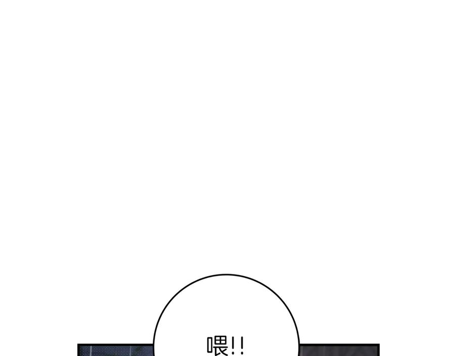 《只想在反派爸爸身边躺平》第21话 执意报答 第112页