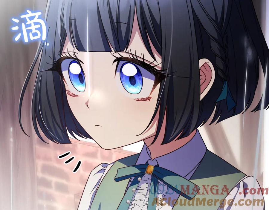 《只想在反派爸爸身边躺平》第21话 执意报答 第85页
