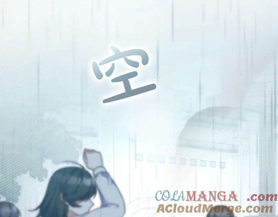 《只想在反派爸爸身边躺平》第21话 执意报答 第117页
