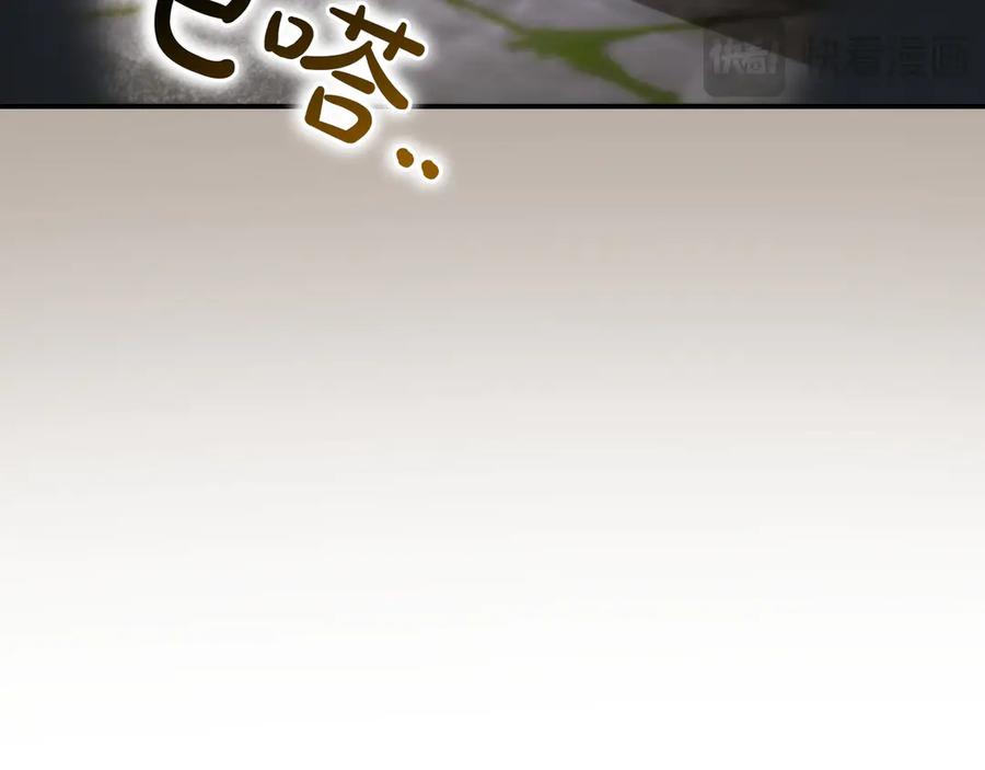 《只想在反派爸爸身边躺平》第21话 执意报答 第75页