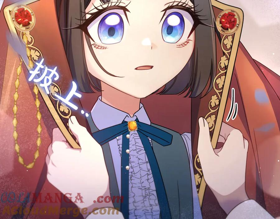 《只想在反派爸爸身边躺平》第21话 执意报答 第101页