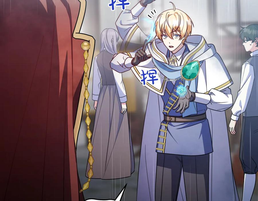 《只想在反派爸爸身边躺平》第21话 执意报答 第130页