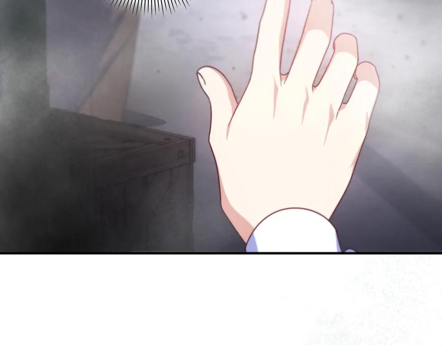 《只想在反派爸爸身边躺平》第21话 执意报答 第119页
