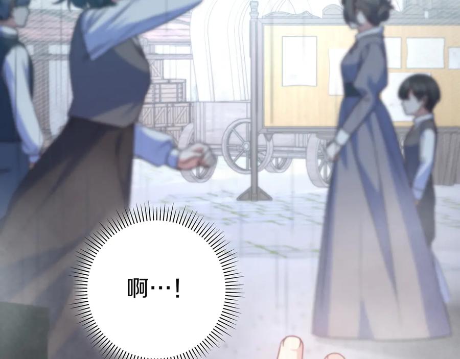 《只想在反派爸爸身边躺平》第21话 执意报答 第118页