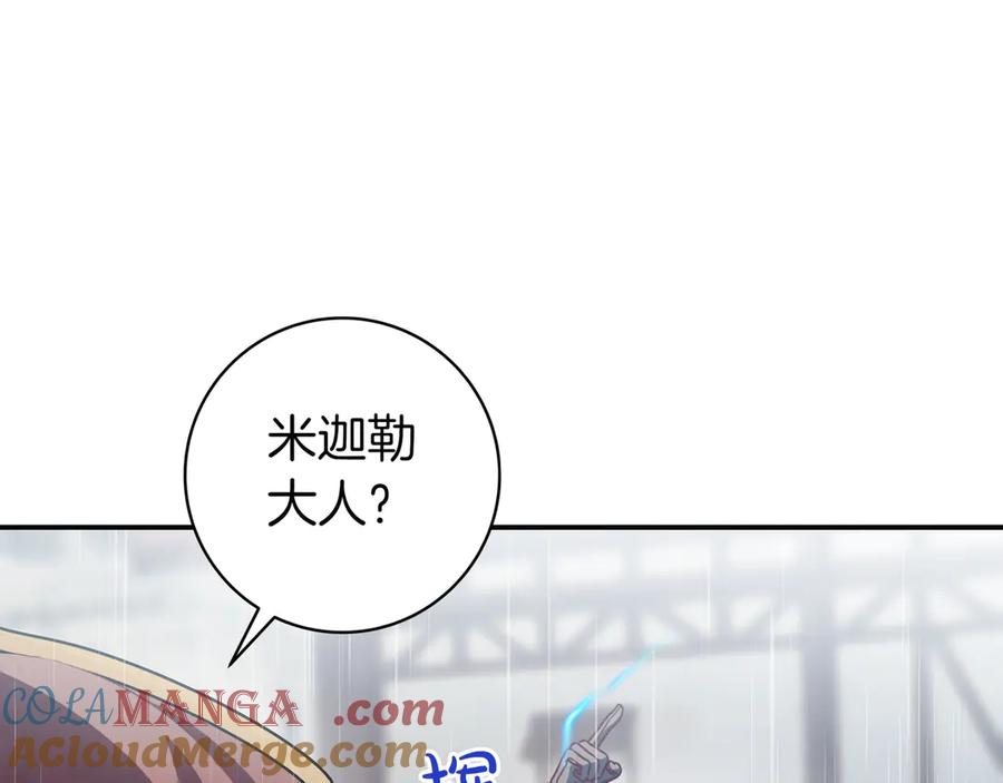 《只想在反派爸爸身边躺平》第21话 执意报答 第129页