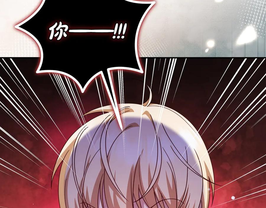 《只想在反派爸爸身边躺平》第21话 执意报答 第132页