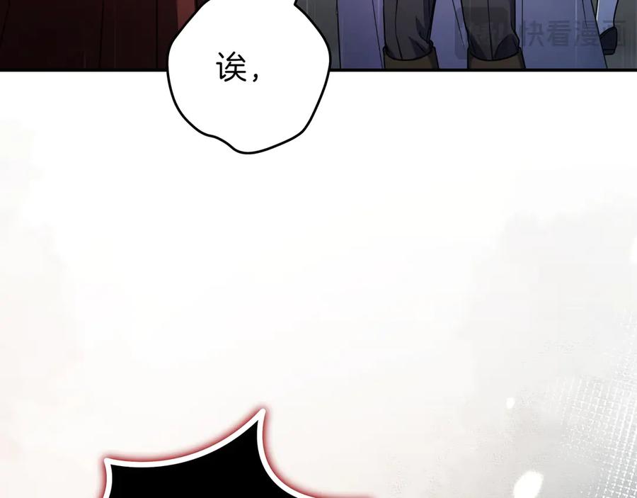 《只想在反派爸爸身边躺平》第21话 执意报答 第131页