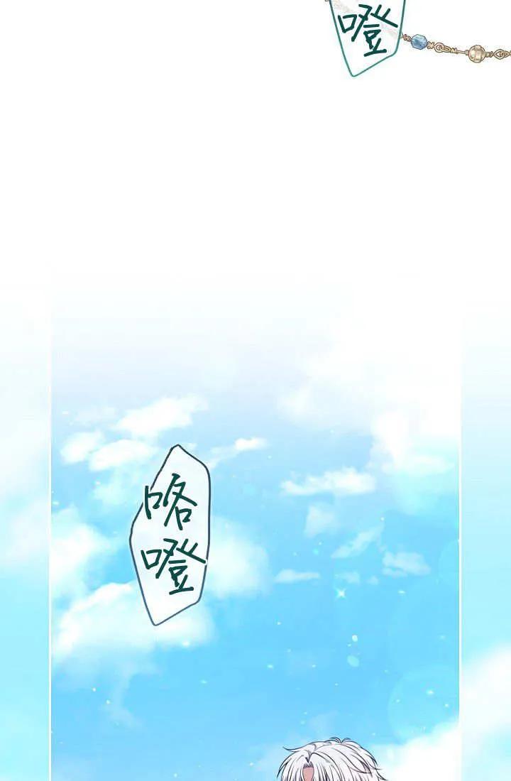 《我欣赏了一出好戏》第22话 第3页