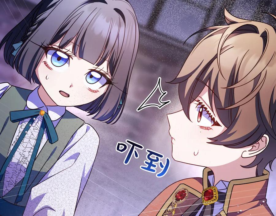 《只想在反派爸爸身边躺平》第21话 执意报答 第80页