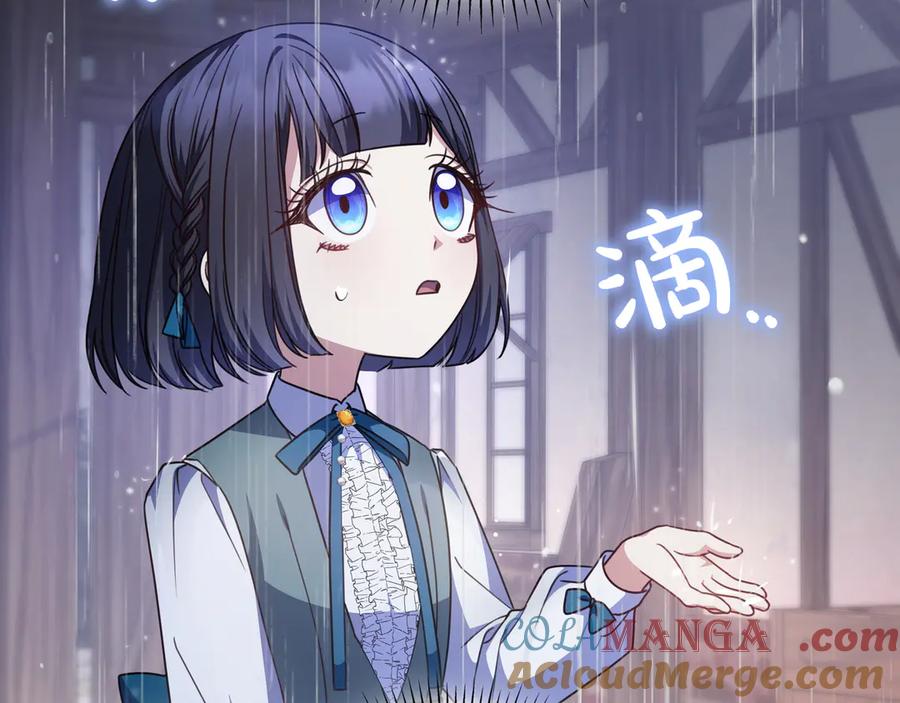 《只想在反派爸爸身边躺平》第21话 执意报答 第93页