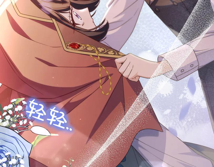 《只想在反派爸爸身边躺平》第21话 执意报答 第99页