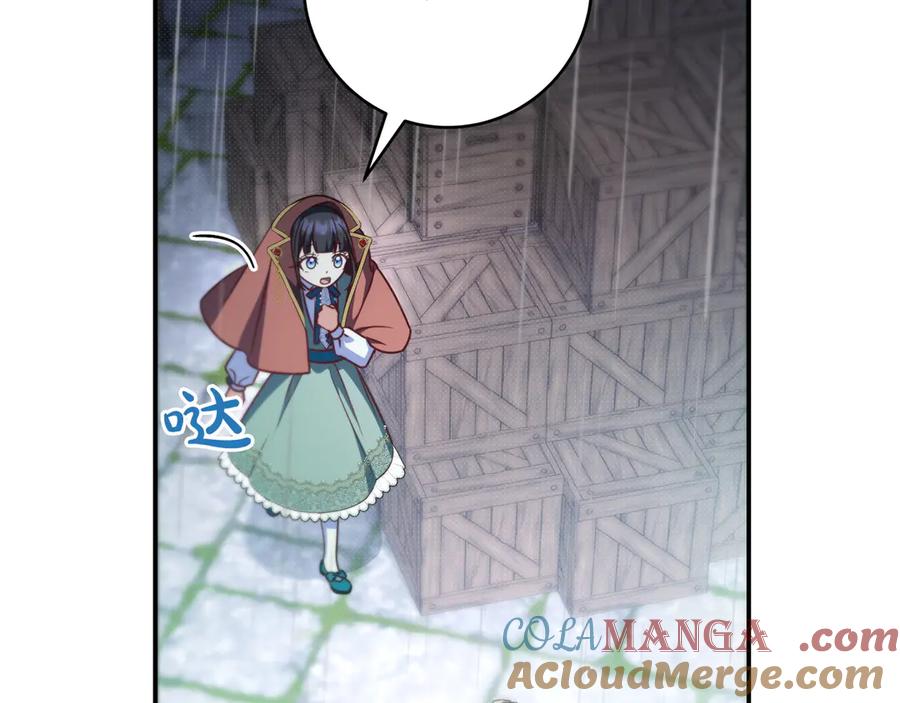《只想在反派爸爸身边躺平》第21话 执意报答 第113页