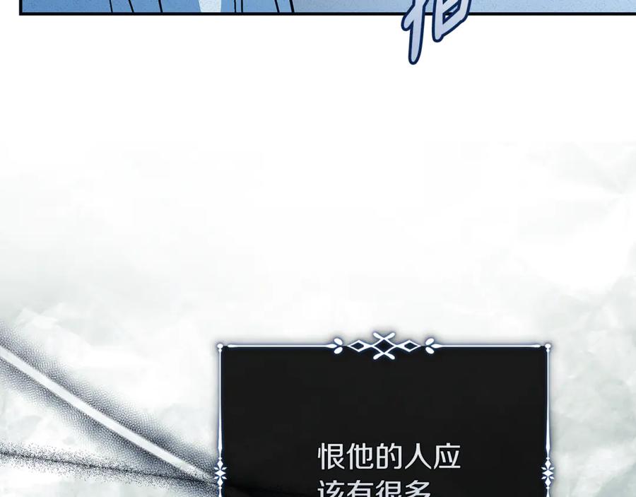 恶女的王座 第219话 后悔爱你 第168页