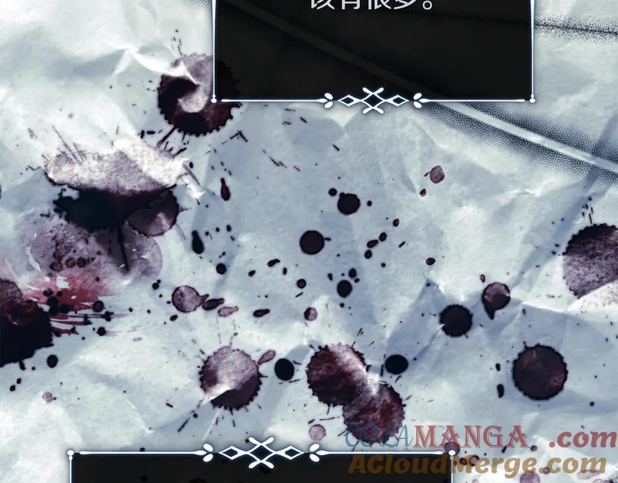 恶女的王座 第219话 后悔爱你 第169页