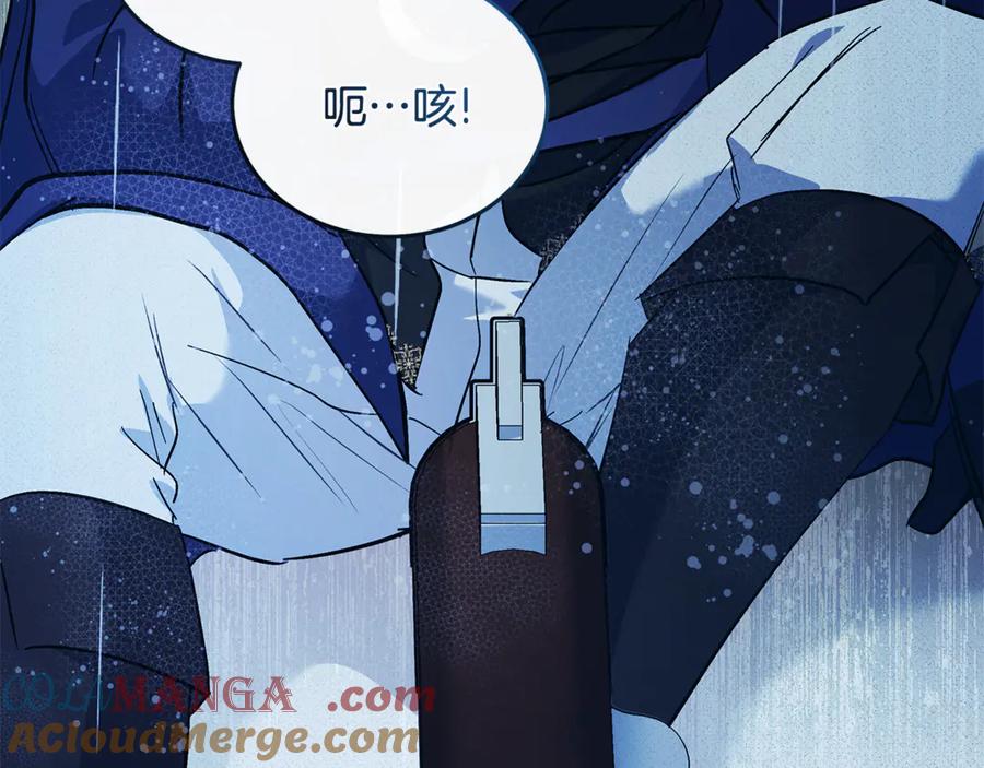 恶女的王座 第219话 后悔爱你 第165页