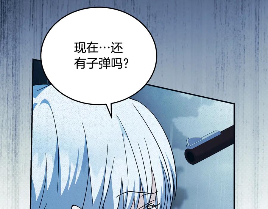 恶女的王座 第219话 后悔爱你 第174页