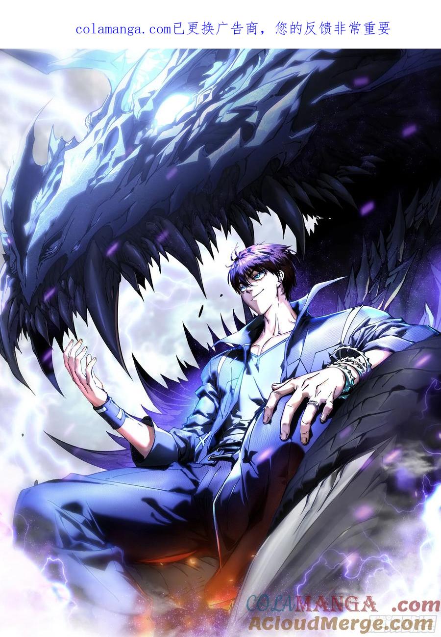 《高武进化：从觉醒怪兽之王开始》022核之巨人 第1页