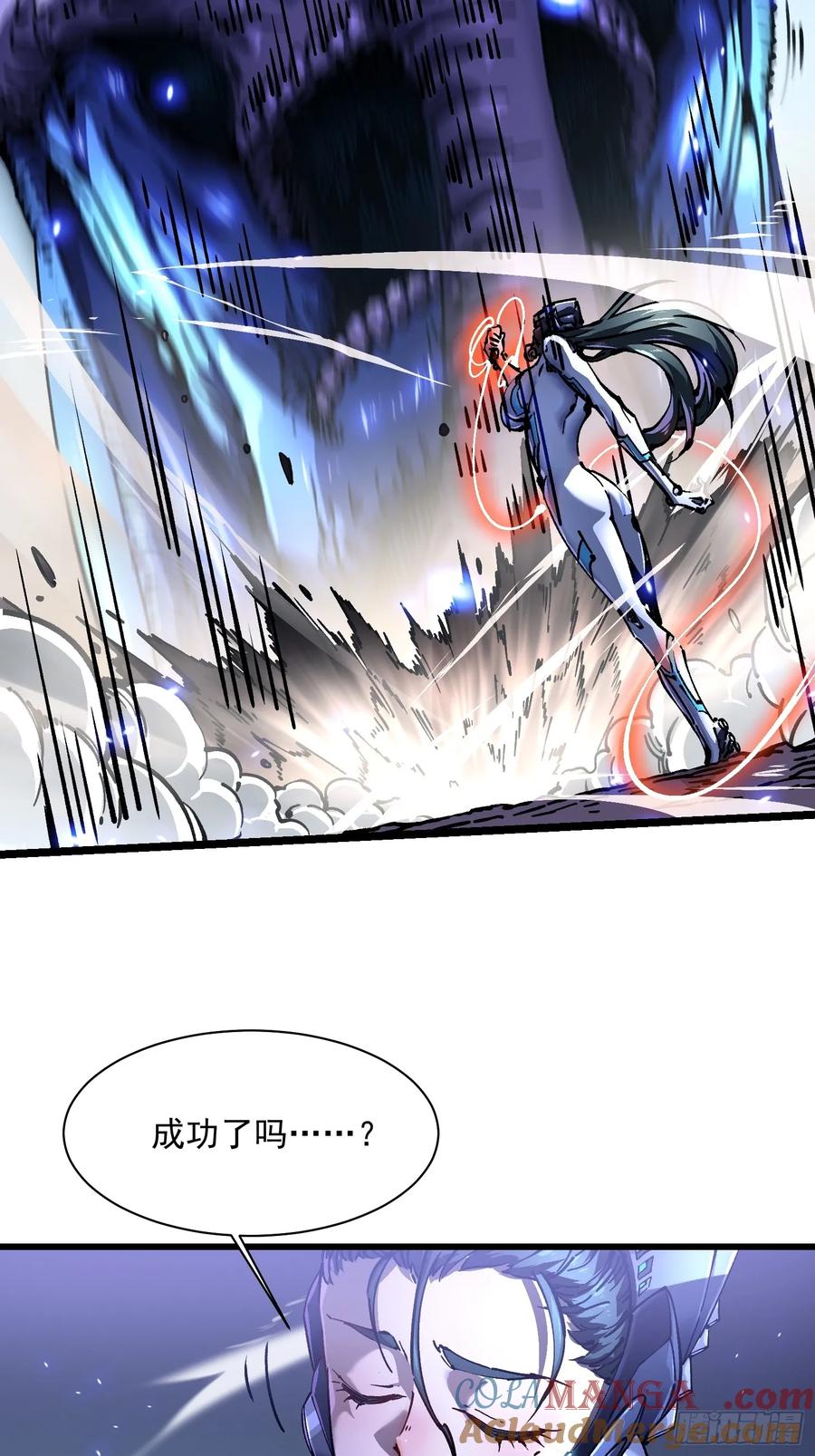 《高武进化：从觉醒怪兽之王开始》022核之巨人 第34页