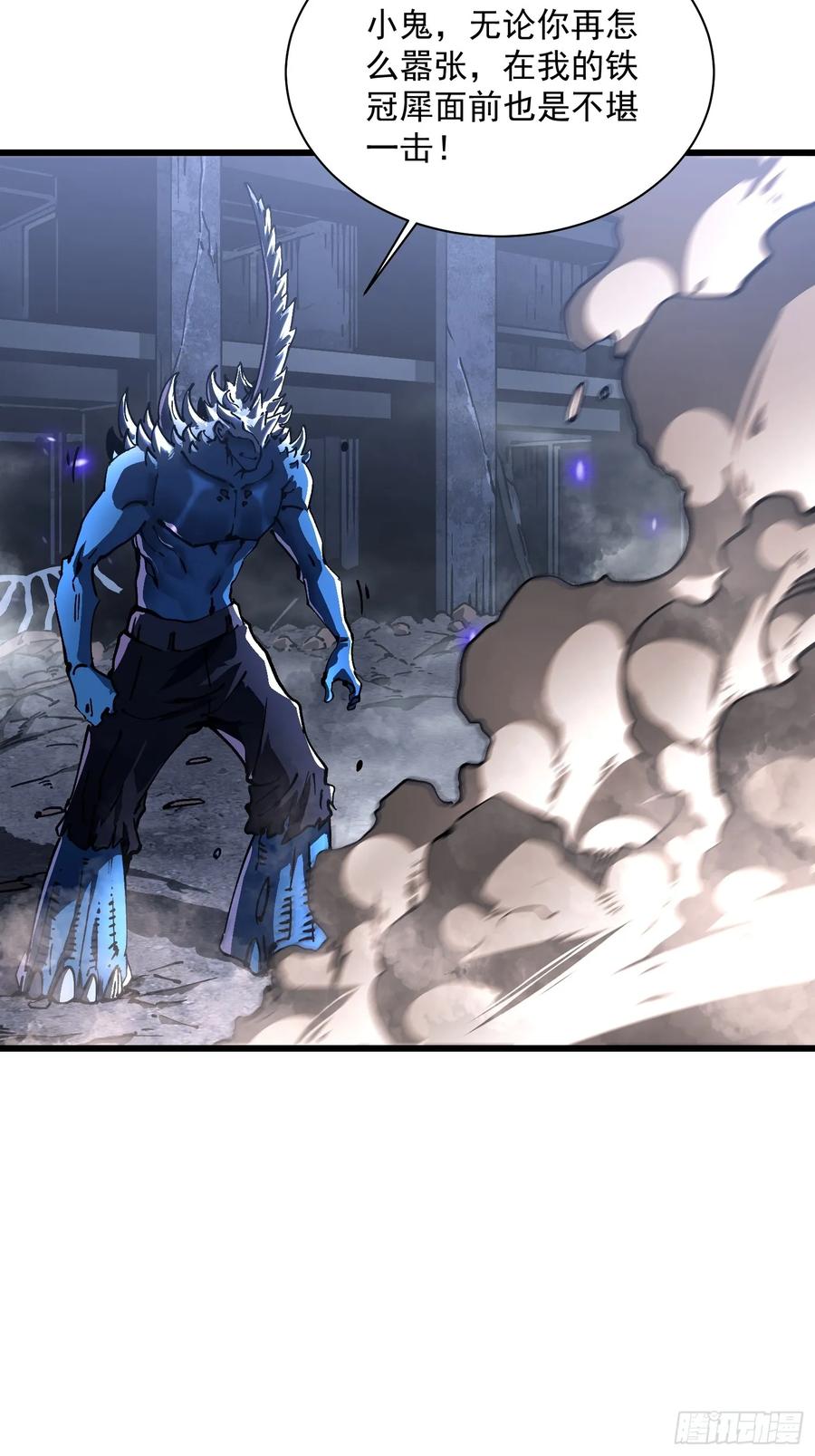 《高武进化：从觉醒怪兽之王开始》022核之巨人 第5页