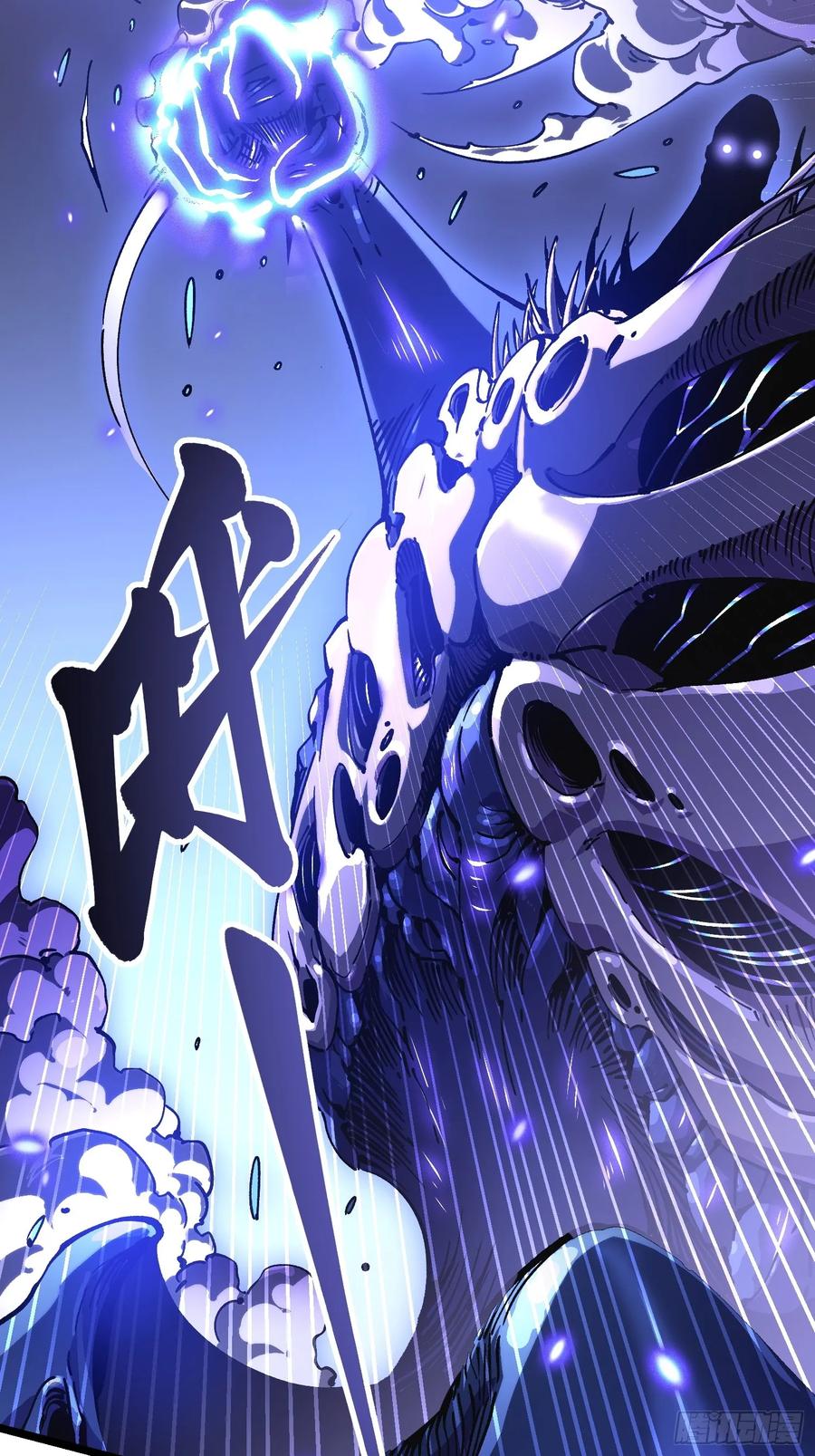 《高武进化：从觉醒怪兽之王开始》022核之巨人 第17页