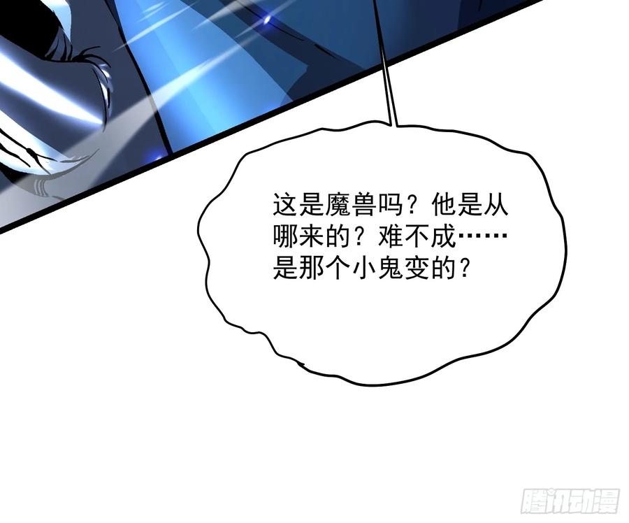 《高武进化：从觉醒怪兽之王开始》022核之巨人 第11页