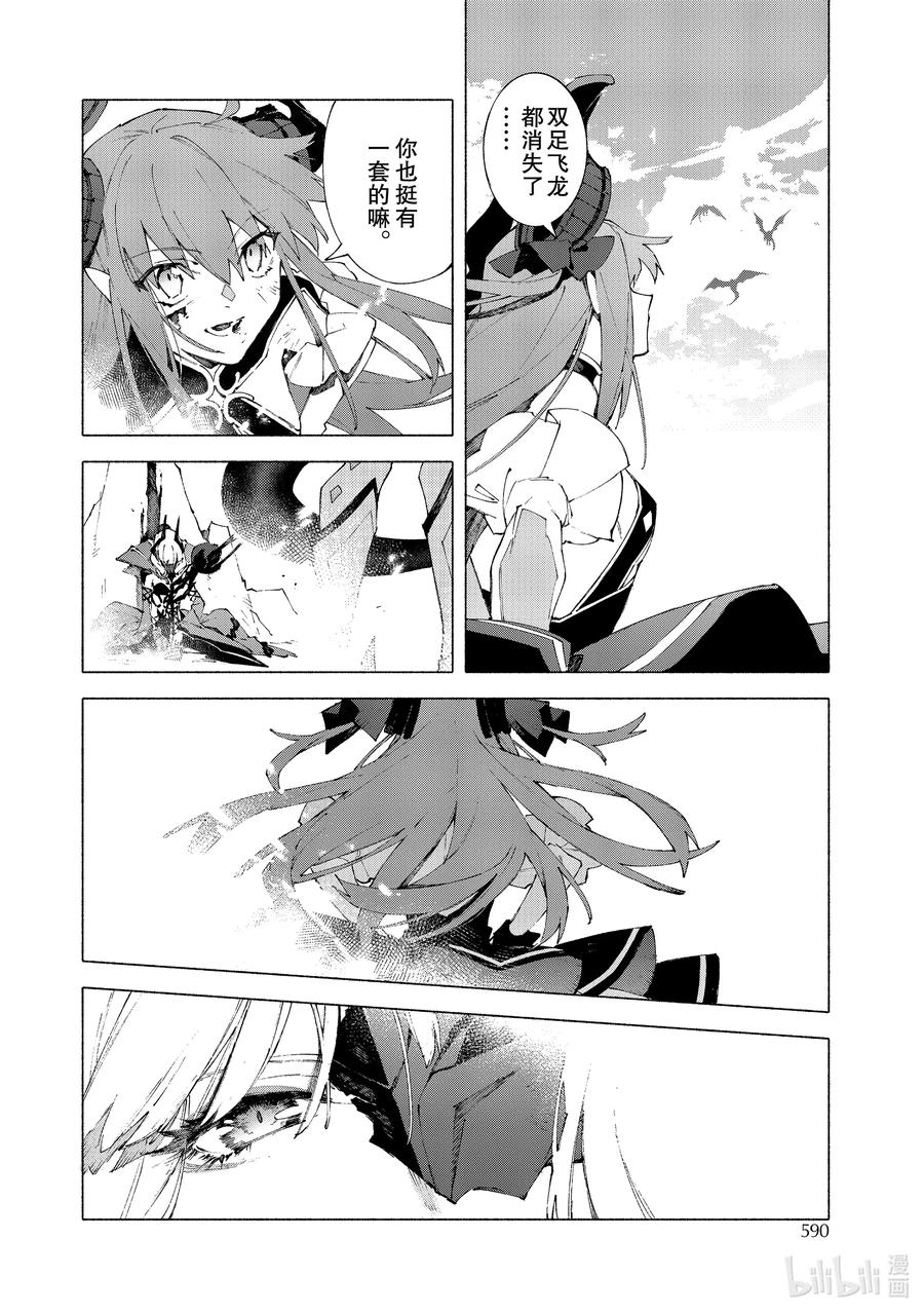 Fate_Grand Order -mortalis：stella- 12-4 红莲少女 你所梦见的幸福至今尚在④ 第12页