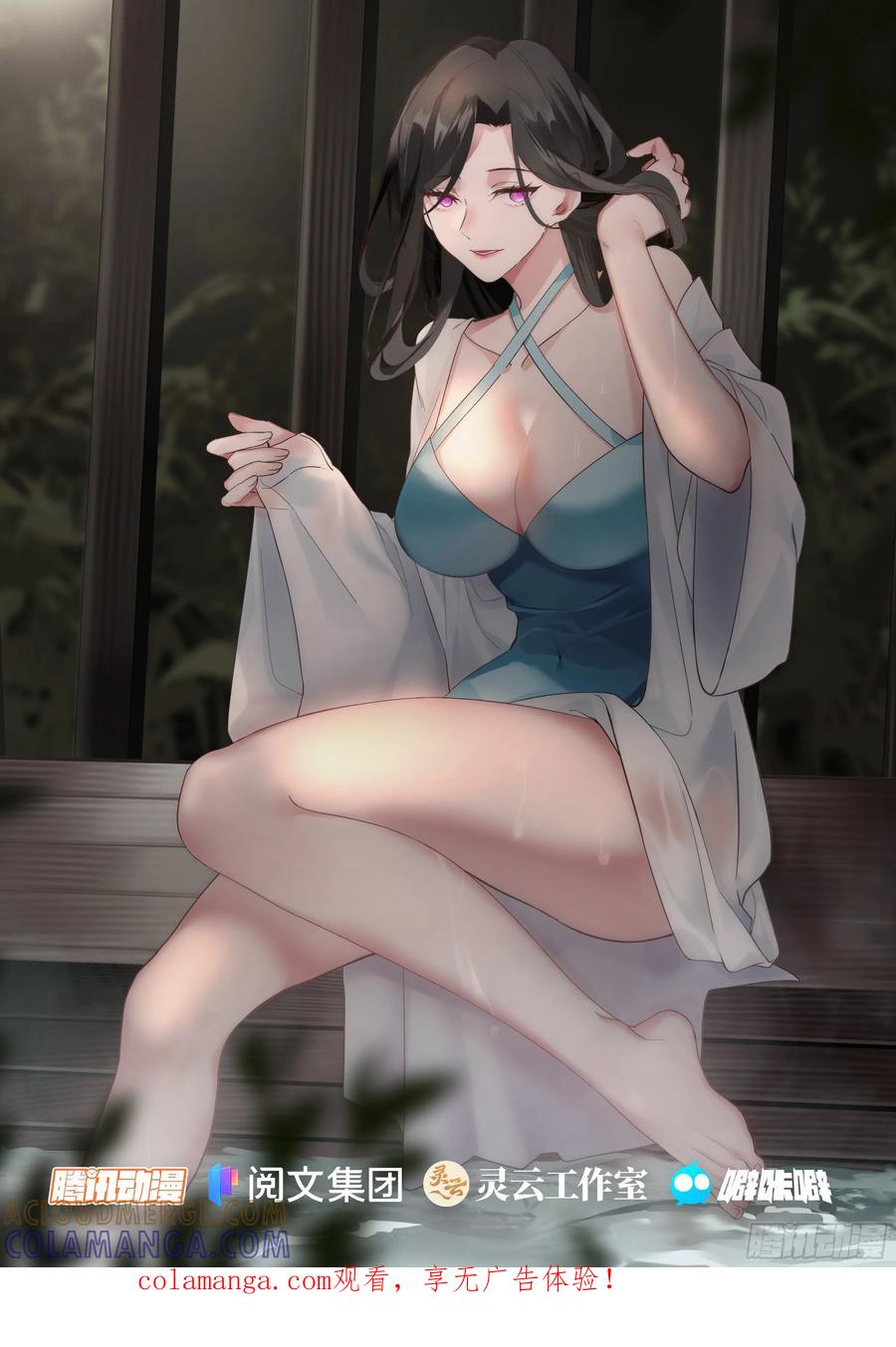 反派大师兄，师妹们全是病娇 赵公主失控 第1页