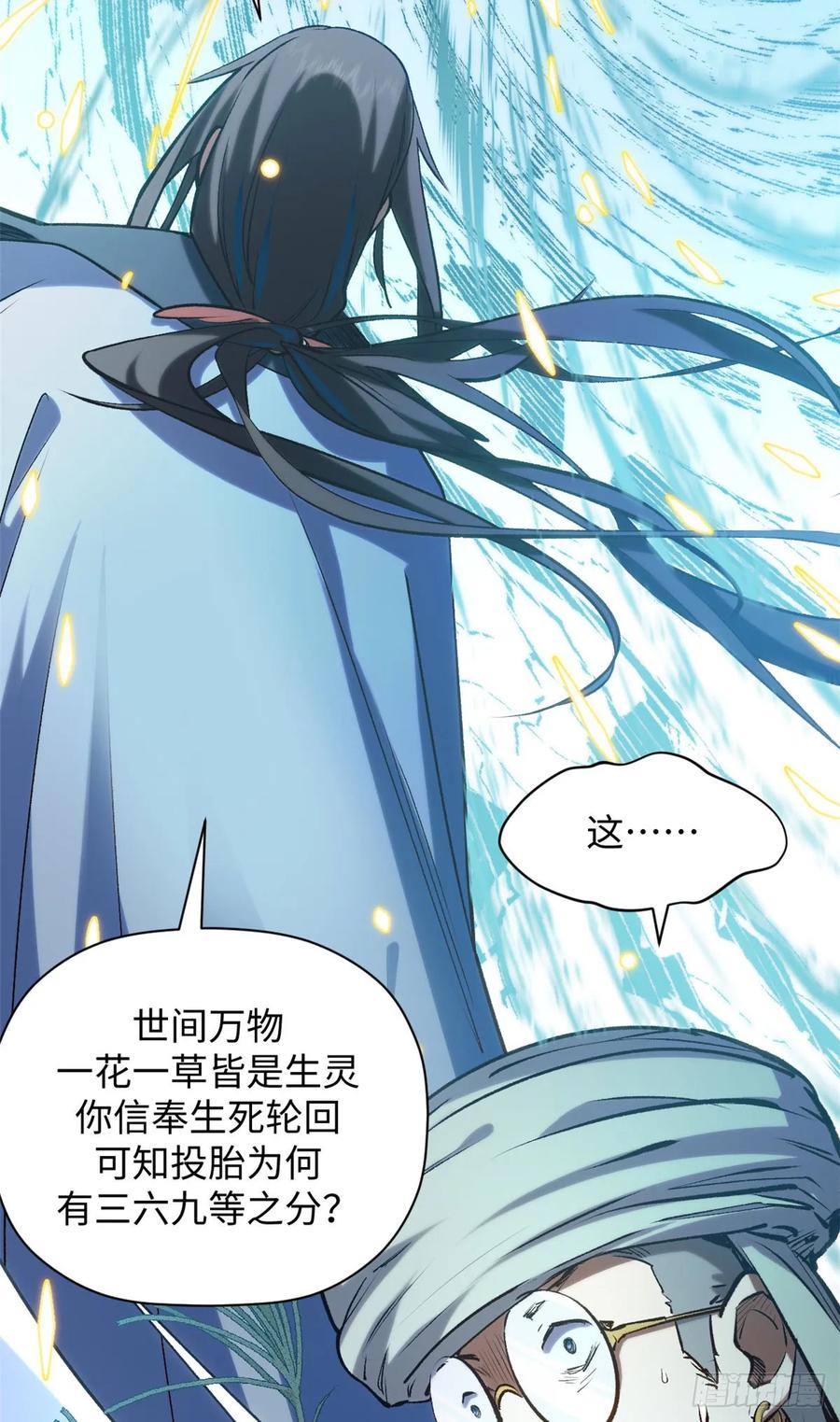 顶级气运，悄悄修炼千年 228 平天大圣 第39页