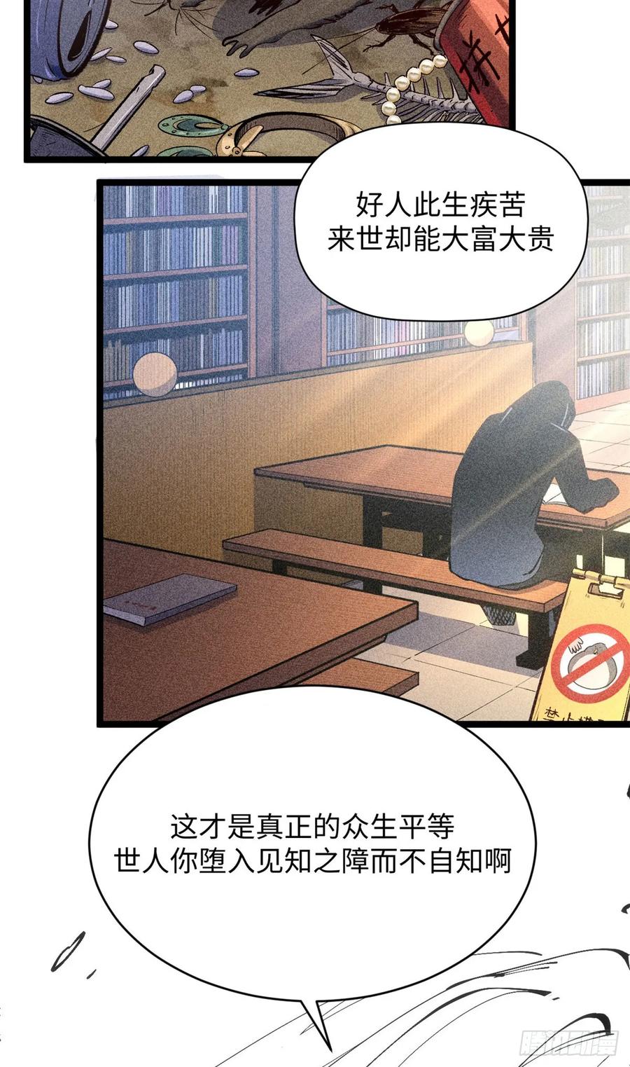 顶级气运，悄悄修炼千年 228 平天大圣 第41页