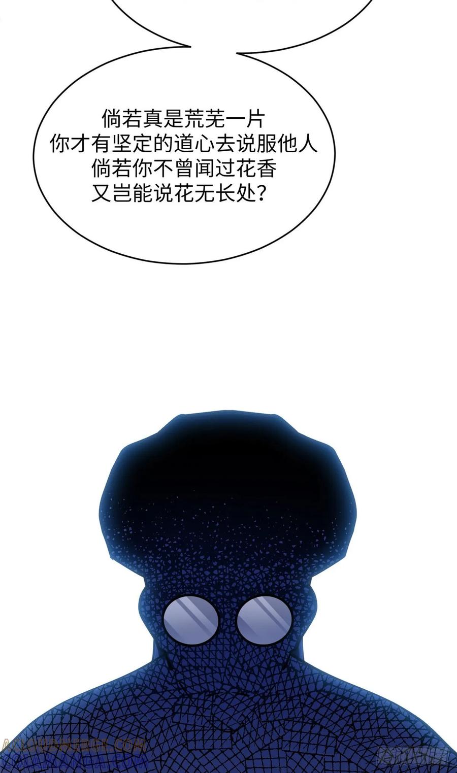 顶级气运，悄悄修炼千年 228 平天大圣 第43页