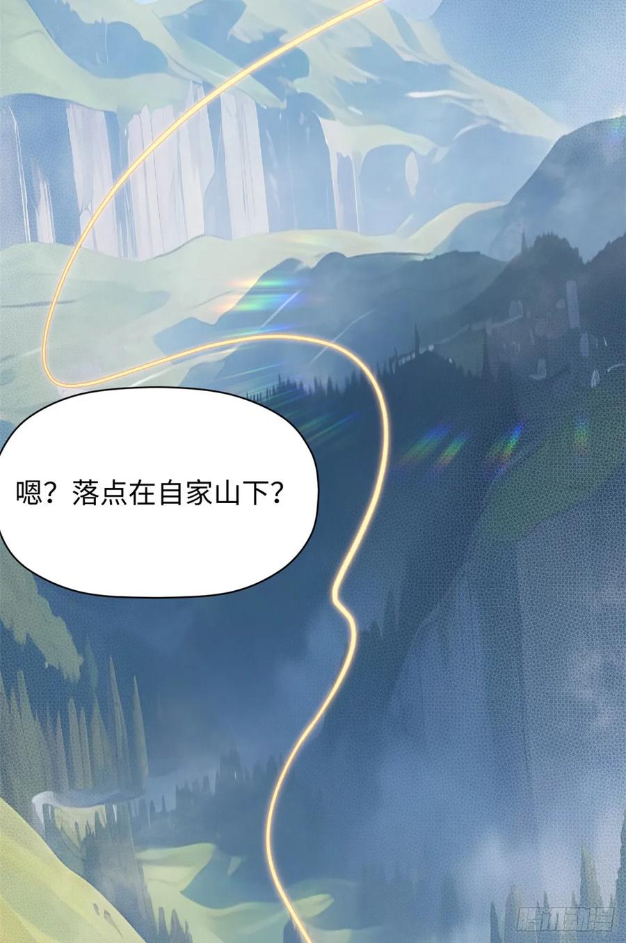 顶级气运，悄悄修炼千年 229 轮回真仙境 第44页