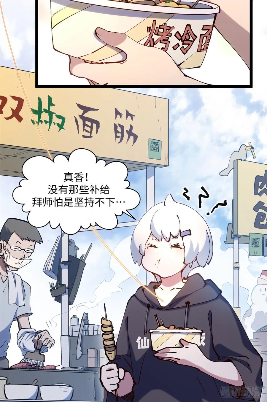 顶级气运，悄悄修炼千年 229 轮回真仙境 第48页