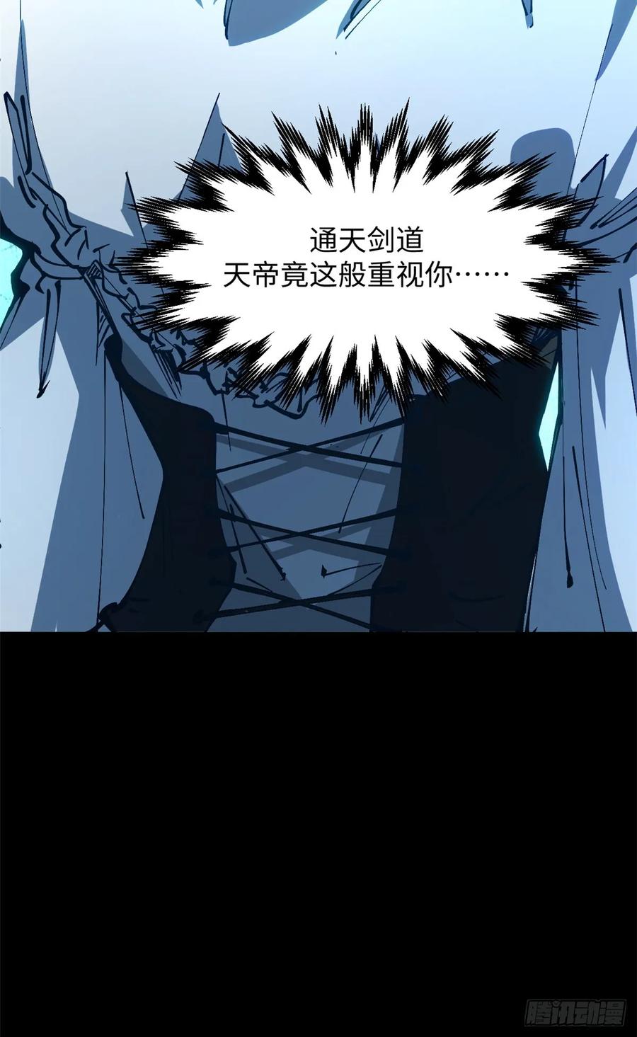 顶级气运，悄悄修炼千年 229 轮回真仙境 第24页