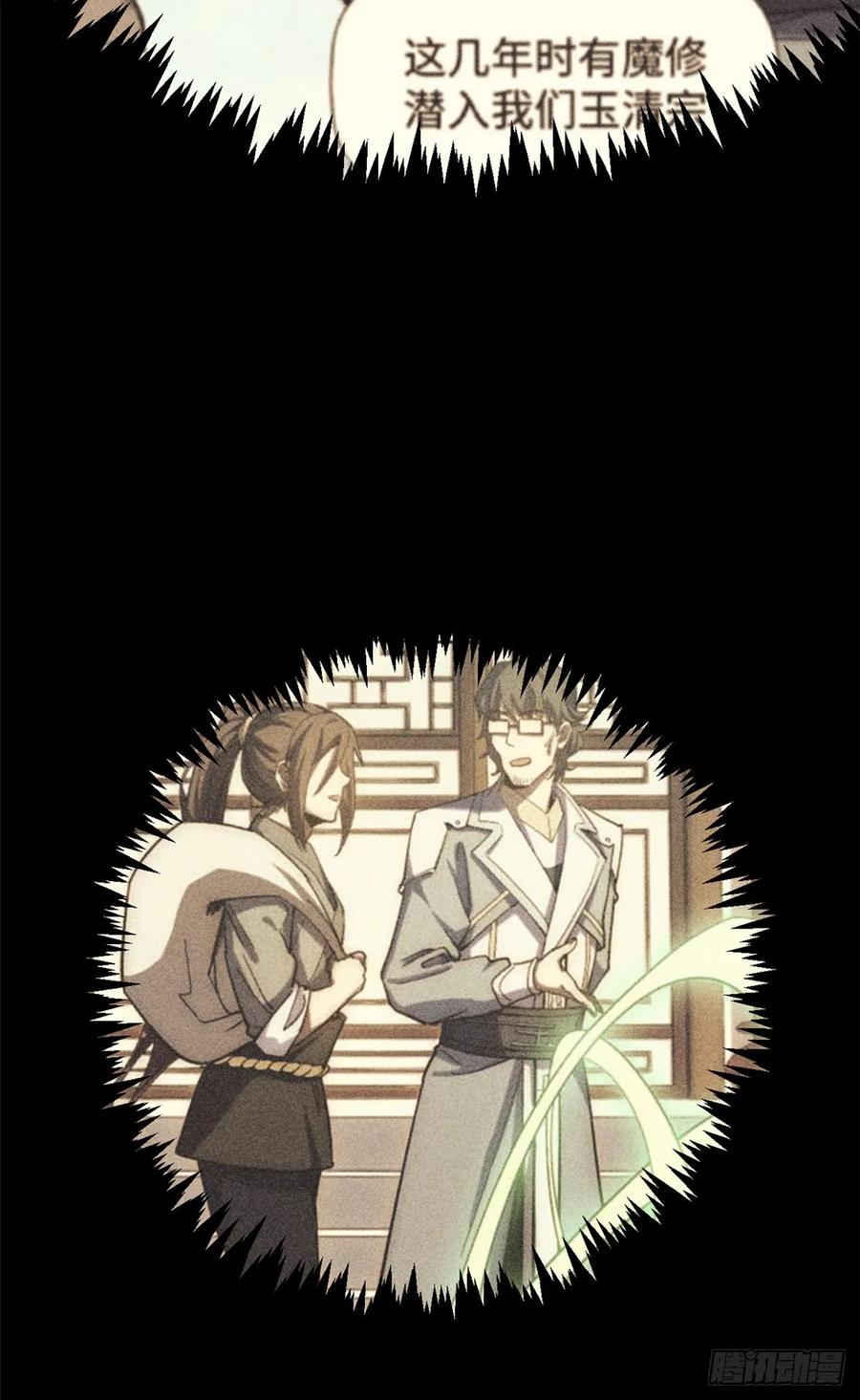 顶级气运，悄悄修炼千年 229 轮回真仙境 第18页