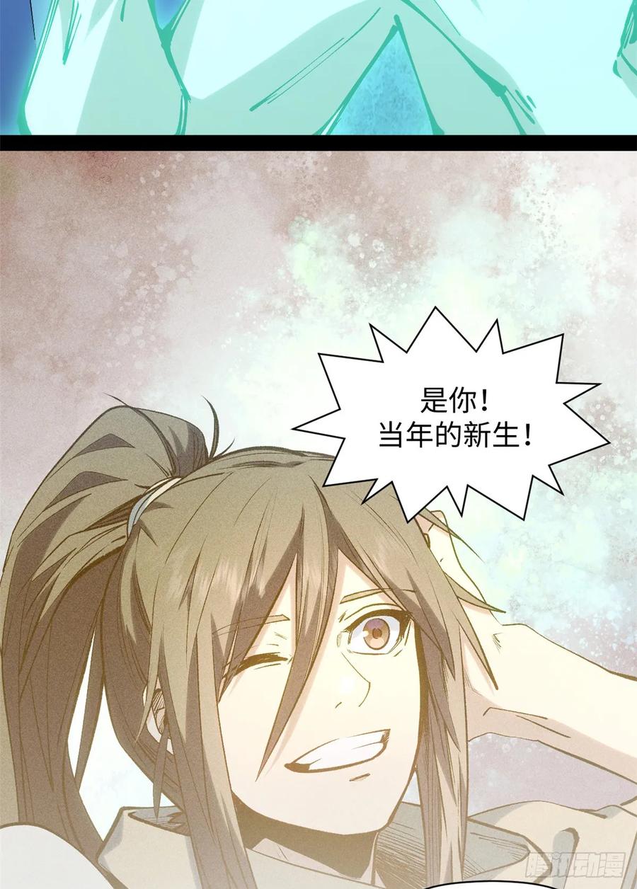 顶级气运，悄悄修炼千年 229 轮回真仙境 第27页