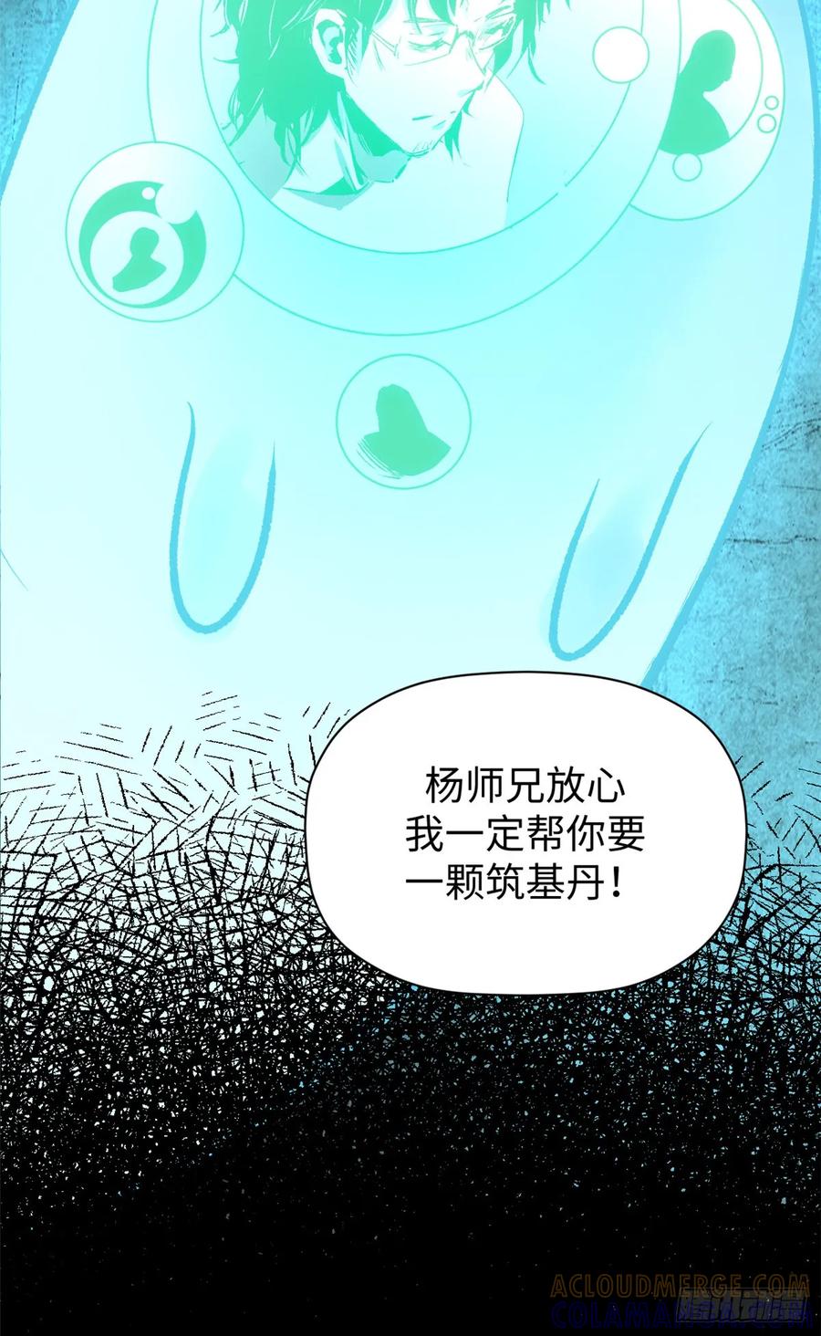 顶级气运，悄悄修炼千年 229 轮回真仙境 第16页