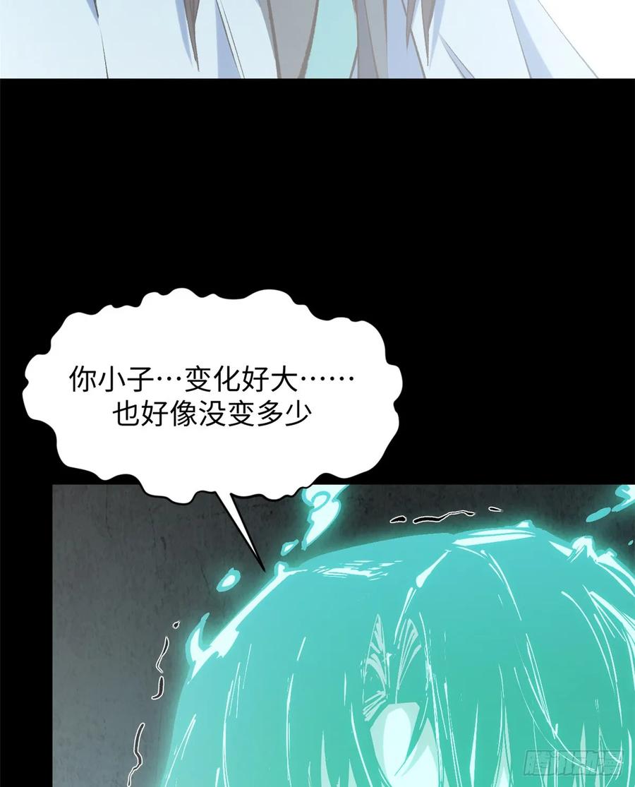 顶级气运，悄悄修炼千年 229 轮回真仙境 第29页