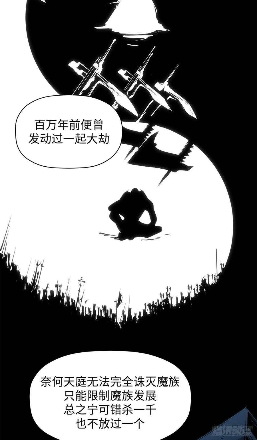 顶级气运，悄悄修炼千年 229 轮回真仙境 第8页