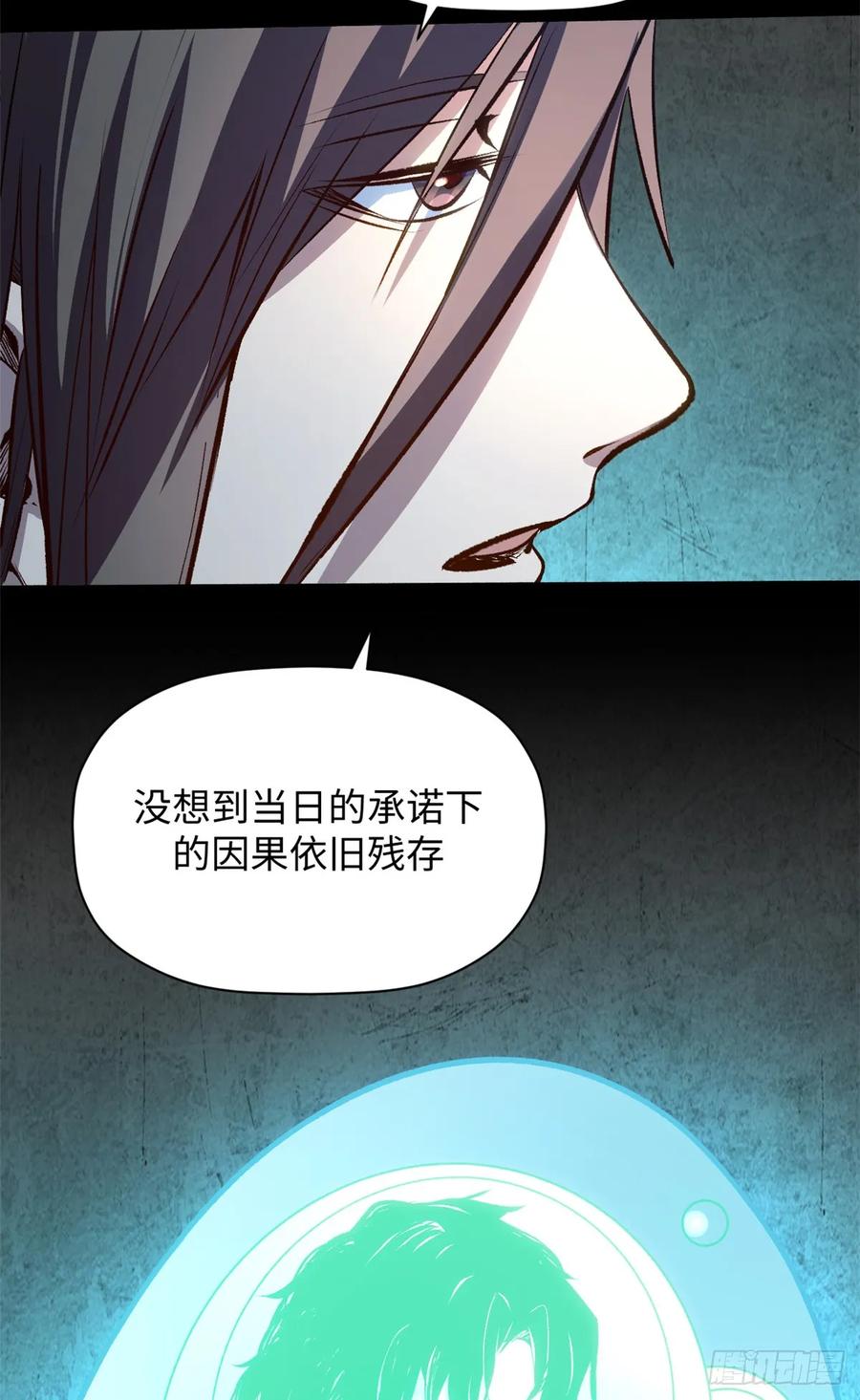 顶级气运，悄悄修炼千年 229 轮回真仙境 第15页